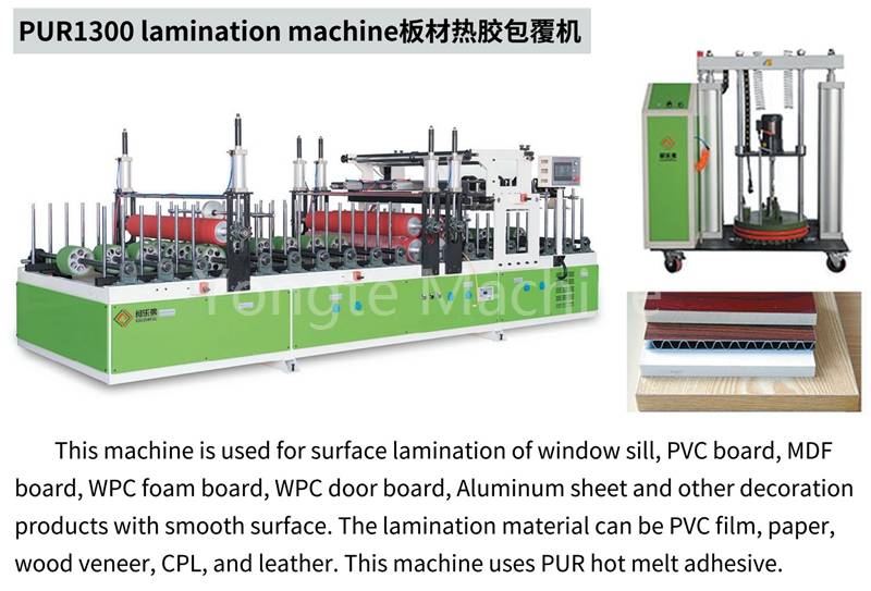 Μηχανή Lamination YT1300 για πίνακα πόρτας WPC
